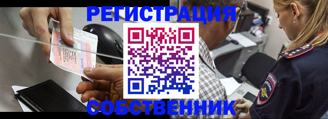 временная регистрация для всех в Усинске