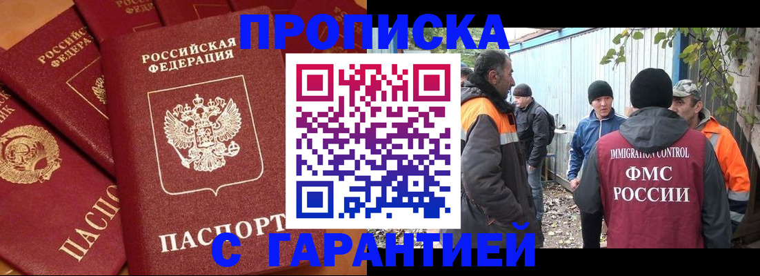 прописка ребенка в Усинске