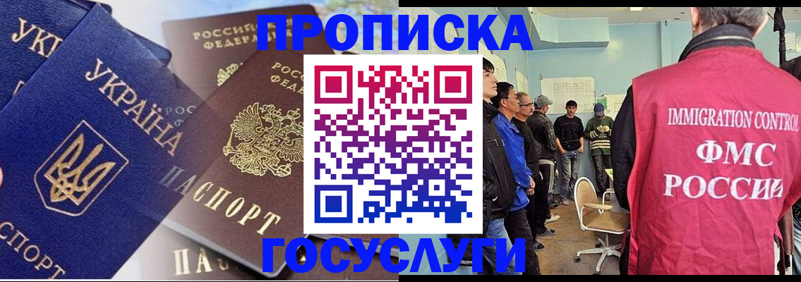 прописка регистрация в Усинске